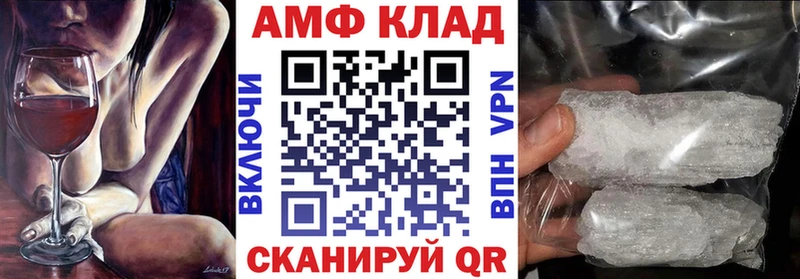 АМФЕТАМИН 97%  как найти закладки  Шумиха 