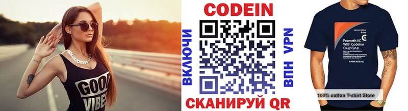 это наркотические препараты  Шумиха  Кодеиновый сироп Lean напиток Lean (лин) 