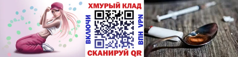 Героин Афган  blacksprut ТОР  Шумиха 