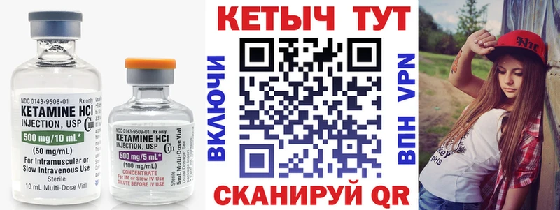 КЕТАМИН ketamine  где продают   Шумиха 